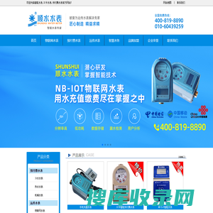 智能水表,预付费水表,IC卡智能水表,北京顺水水表厂家
