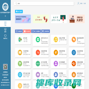 南京智慧教育资源平台