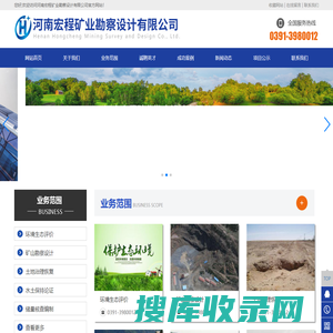 河南宏程矿业勘察设计有限公司