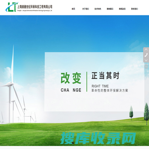 上海绿通世纪环保科技工程有限公司