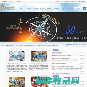 上海联百商业设备有限公司