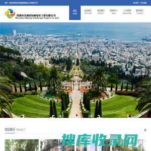 深圳市美城景园林绿化工程有限公司