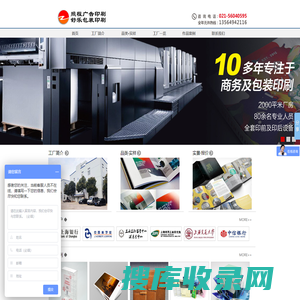 上海印刷公司