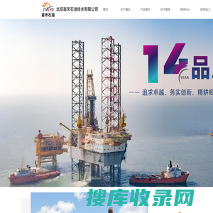 北京嘉禾石油技术有限公司