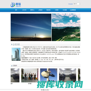 北京嘉镒新能源技术有限公司