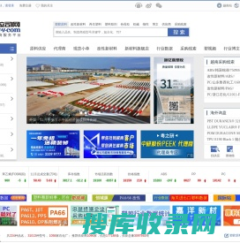 普拉司网(塑料商务网)