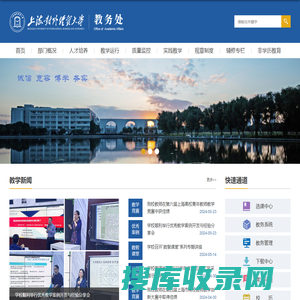 上海对外经贸大学就业信息网