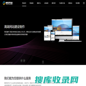 深圳市开网科技有限公司，响应式网站建设，软件开发，小程序开发，网站模板，自适应手机端