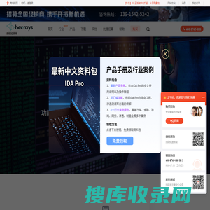 IDA中文网站