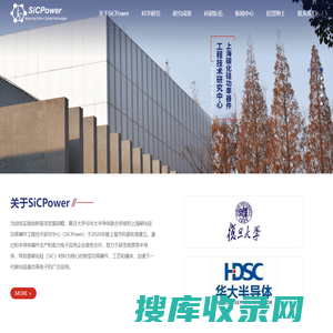 上海碳化硅功率器件工程技术研究中心