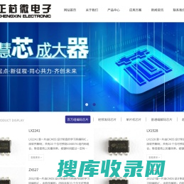 杭州正芯微电子有限公司