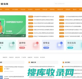 高考查询网