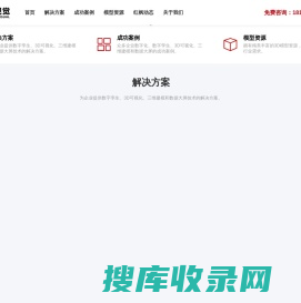 北京和远科技官网