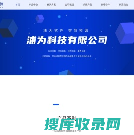 南京浦为信息科技有限公司