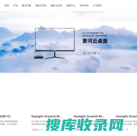 广州高能计算机科技有限公司
