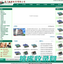 厦门懿恒电子有限公司专业销售电子秤/称,防水秤,电子地磅,电子台秤,电子天平,砝码,磅秤,汽车衡,传感器,电子吊秤等衡器及配件,自动分选秤,咨询电话:0592