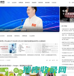 中国物业管理信息网