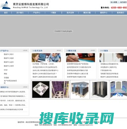 南京安维博科技发展有限公司