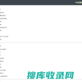 YM优麦健康知识