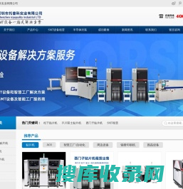 深圳市荣新电子科技发展有限公司