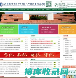 广东外语外贸大学高等继续教育学院