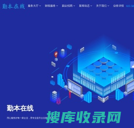 南京勤本在线企业管理有限公司