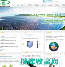 广东绿靛新能源科技有限公司