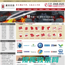 上海宣传单印刷