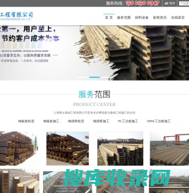 钢板桩施工,拉森钢板桩支护,上海敦云钢板桩租赁出租厂家