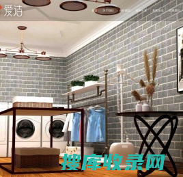深圳市爱洁洗涤设备有限公司