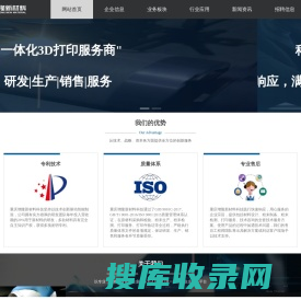 重庆增隆新材料科技有限公司官网
