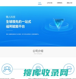北京懒人信息科技有限公司