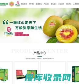 中国猕猴桃网猕猴桃采购批发与交易平台选中国猕猴桃网