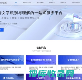 上海合合信息科技股份有限公司