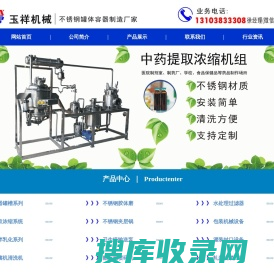 河南不锈钢储罐,搅拌罐,发酵罐,保温罐,高剪切乳化罐生产厂家