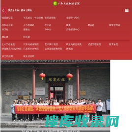 广西工程职业学院