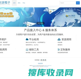 郑州软源电子科技产品接入中心