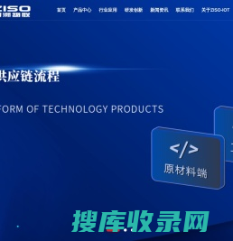 杭州智溯物联科技有限公司