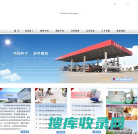 苏州燃料有限公司官方网站