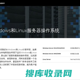 服务器操作系统,Windows服务器操作系统,Linux