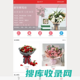 北京网上送花