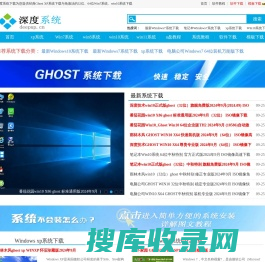 2023新版深度xp系统下载,ghost